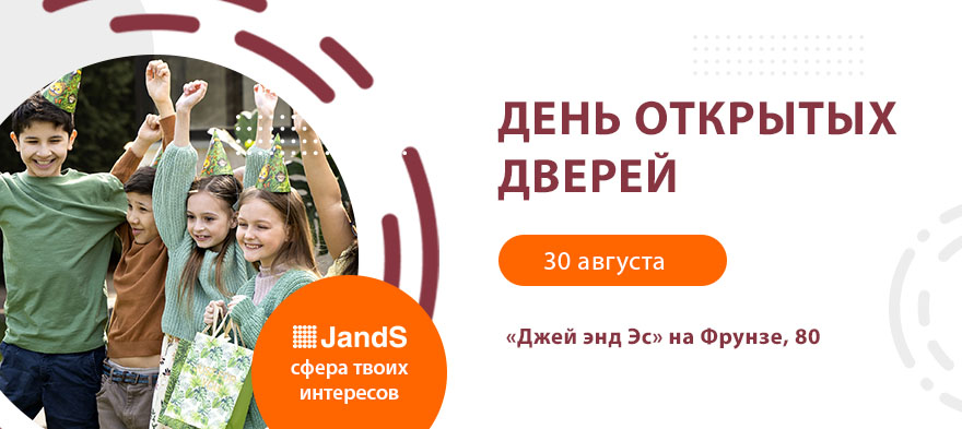 День открытых дверей в языковой школе Авантаж